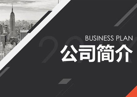 西安臻成企業(yè)管理咨詢有限公司公司簡介